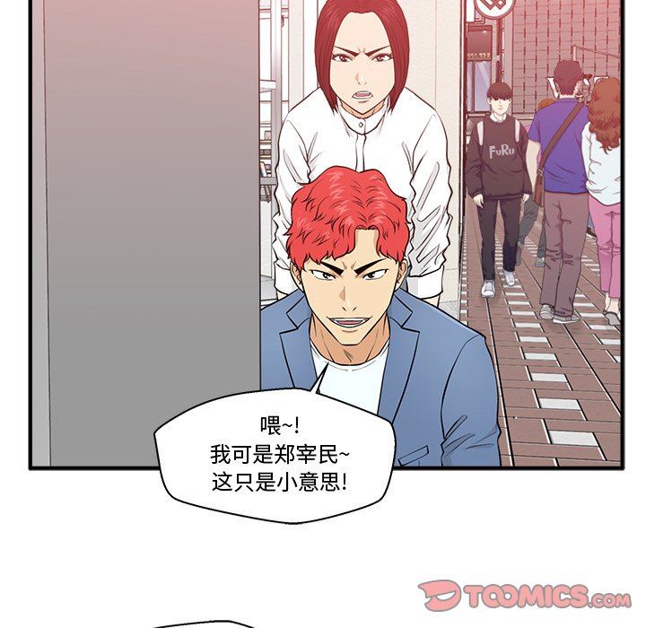 [韩国漫画] 35岁姜武烈 剧情,熟女人妻,巨乳大奶,OL#[119P]-38