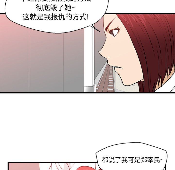 [韩国漫画] 35岁姜武烈 剧情,熟女人妻,巨乳大奶,OL#[119P]-40