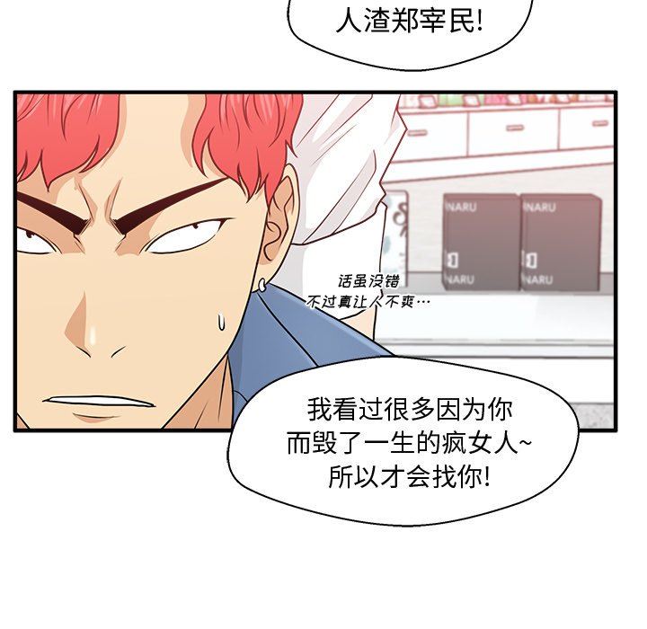 [韩国漫画] 35岁姜武烈 剧情,熟女人妻,巨乳大奶,OL#[119P]-42