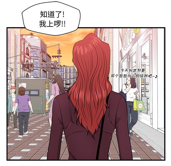 [韩国漫画] 35岁姜武烈 剧情,熟女人妻,巨乳大奶,OL#[119P]-43