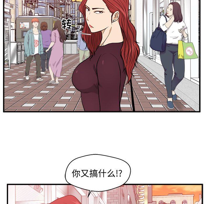 [韩国漫画] 35岁姜武烈 剧情,熟女人妻,巨乳大奶,OL#[119P]-45