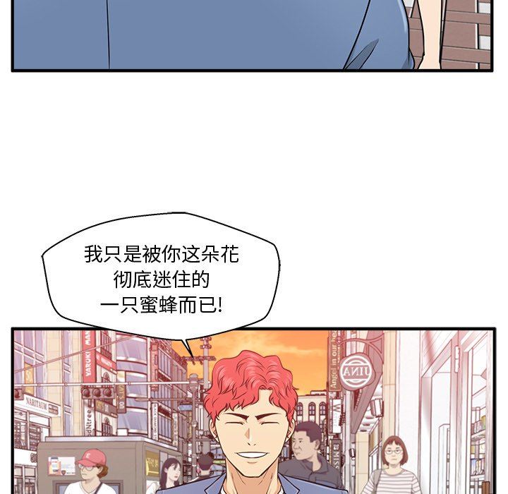 [韩国漫画] 35岁姜武烈 剧情,熟女人妻,巨乳大奶,OL#[119P]-53