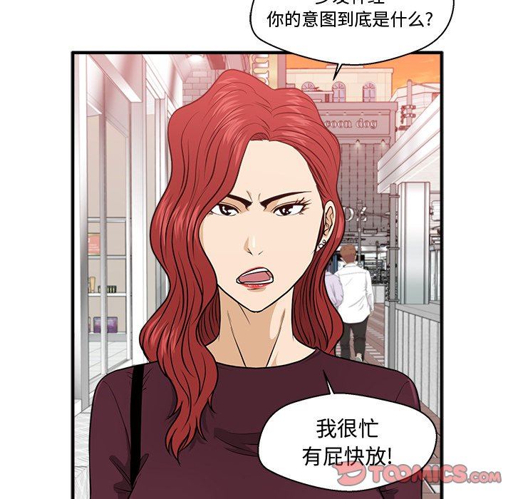 [韩国漫画] 35岁姜武烈 剧情,熟女人妻,巨乳大奶,OL#[119P]-56