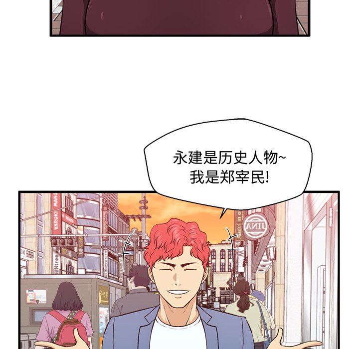 [韩国漫画] 35岁姜武烈 剧情,熟女人妻,巨乳大奶,OL#[119P]-57