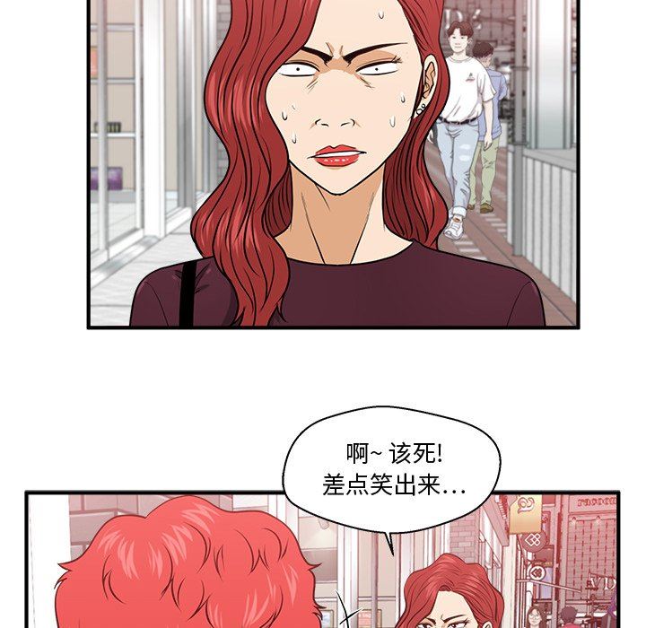 [韩国漫画] 35岁姜武烈 剧情,熟女人妻,巨乳大奶,OL#[119P]-59