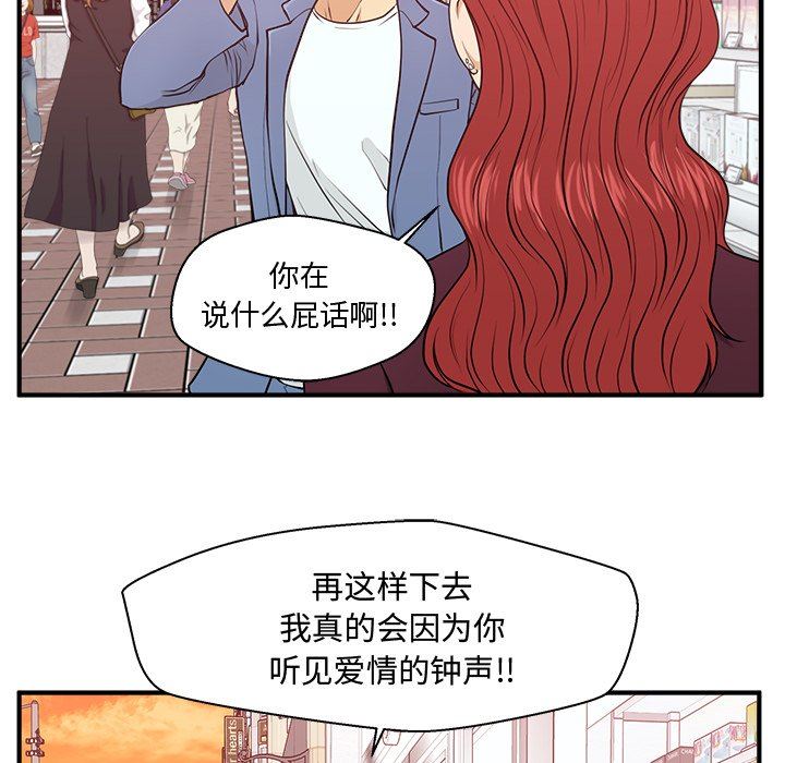 [韩国漫画] 35岁姜武烈 剧情,熟女人妻,巨乳大奶,OL#[119P]-63
