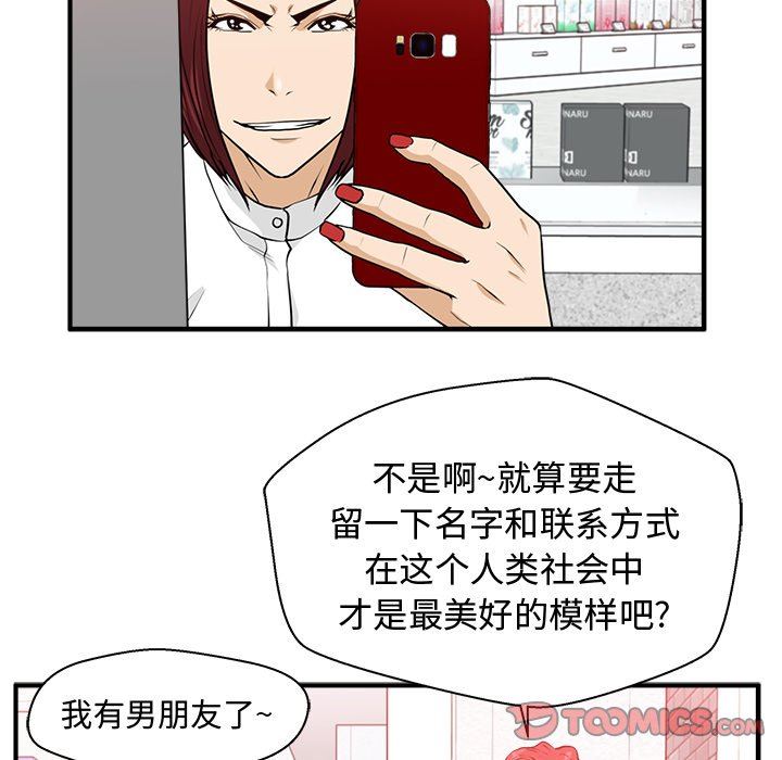 [韩国漫画] 35岁姜武烈 剧情,熟女人妻,巨乳大奶,OL#[119P]-68