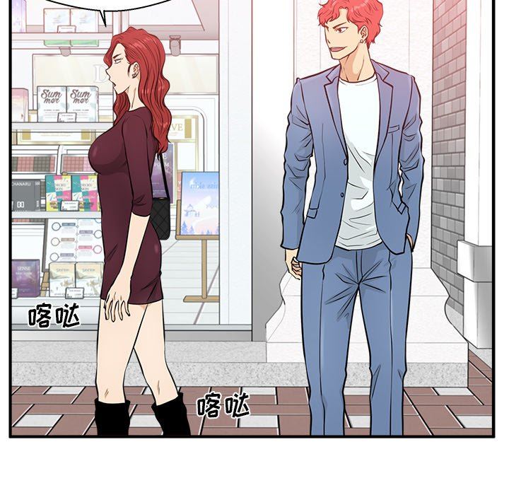 [韩国漫画] 35岁姜武烈 剧情,熟女人妻,巨乳大奶,OL#[119P]-69