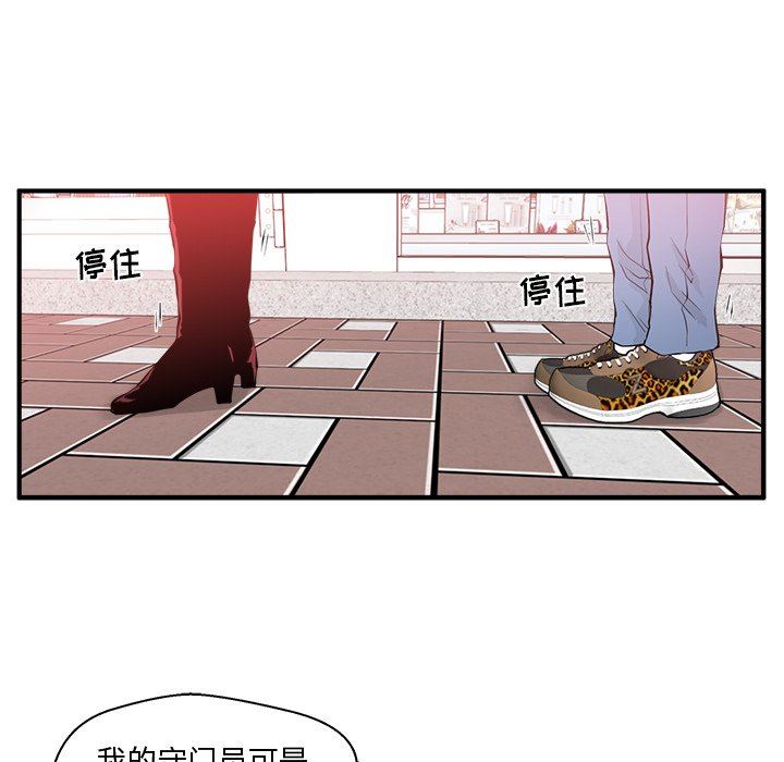 [韩国漫画] 35岁姜武烈 剧情,熟女人妻,巨乳大奶,OL#[119P]-72