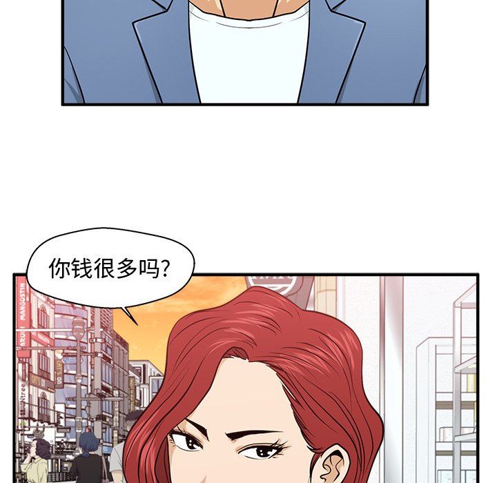 [韩国漫画] 35岁姜武烈 剧情,熟女人妻,巨乳大奶,OL#[119P]-75