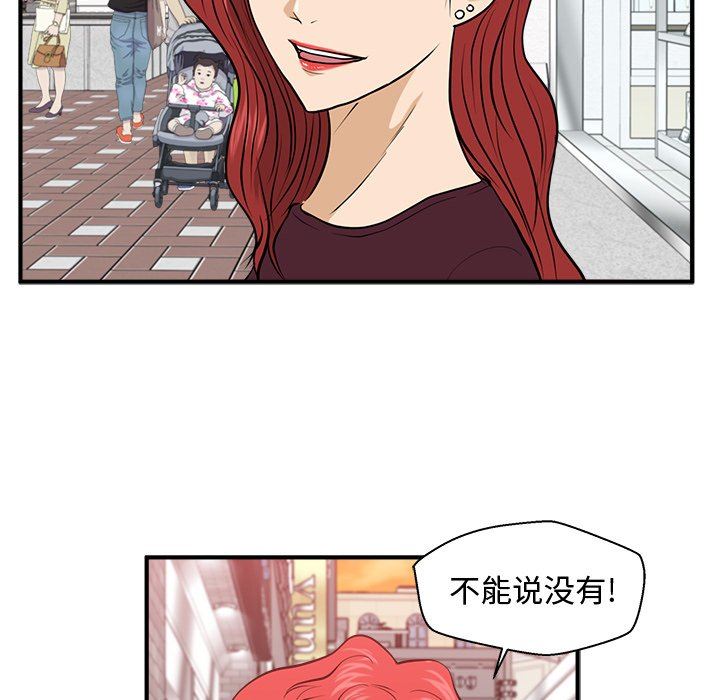 [韩国漫画] 35岁姜武烈 剧情,熟女人妻,巨乳大奶,OL#[119P]-76