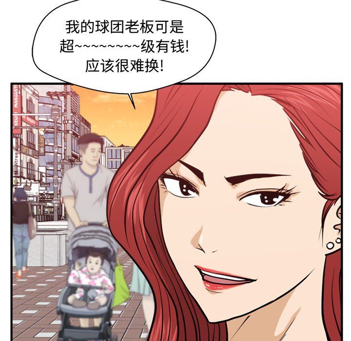 [韩国漫画] 35岁姜武烈 剧情,熟女人妻,巨乳大奶,OL#[119P]-78
