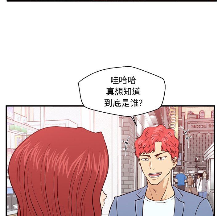 [韩国漫画] 35岁姜武烈 剧情,熟女人妻,巨乳大奶,OL#[119P]-79