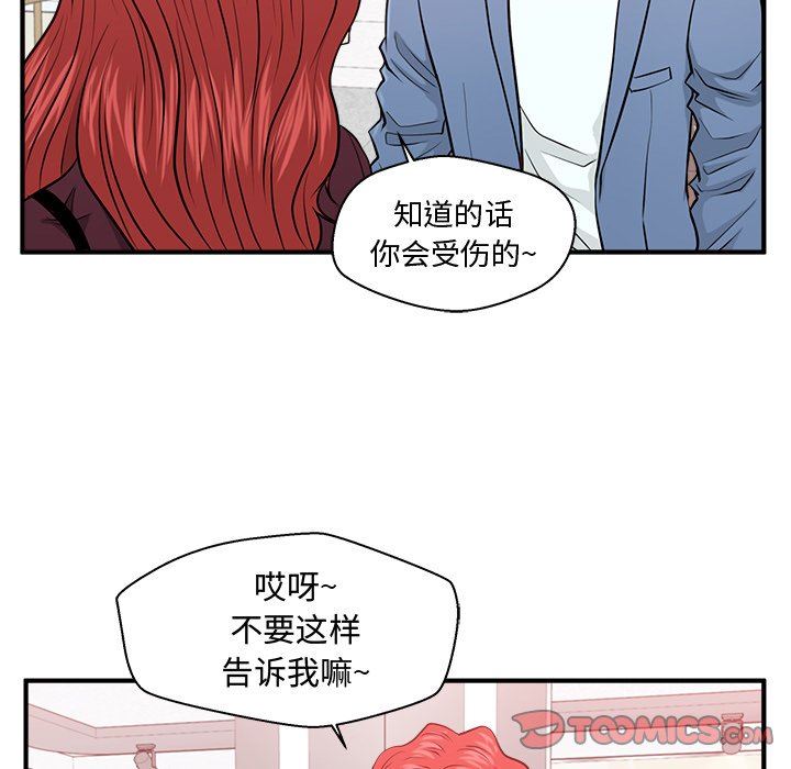 [韩国漫画] 35岁姜武烈 剧情,熟女人妻,巨乳大奶,OL#[119P]-80