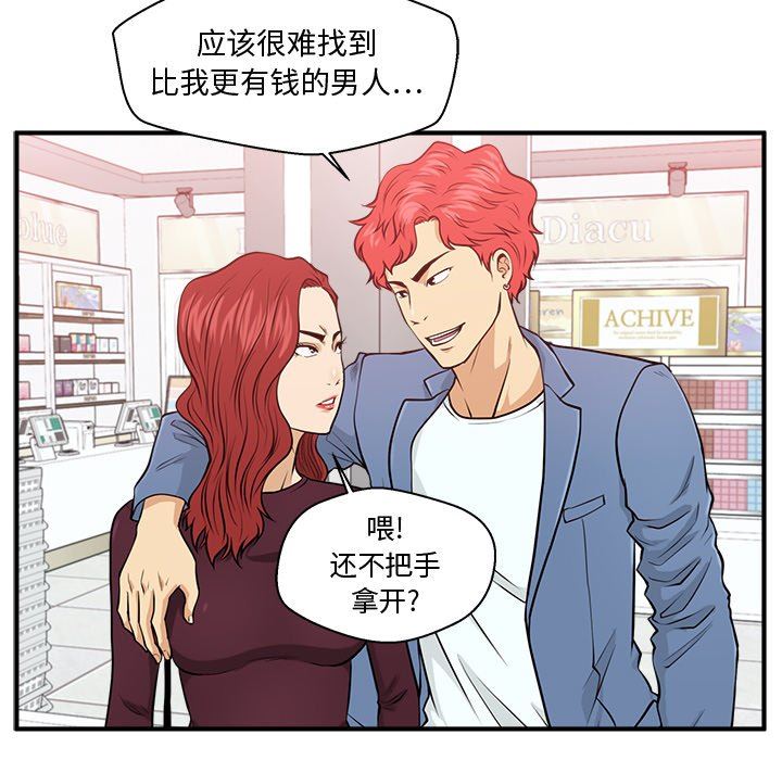 [韩国漫画] 35岁姜武烈 剧情,熟女人妻,巨乳大奶,OL#[119P]-83