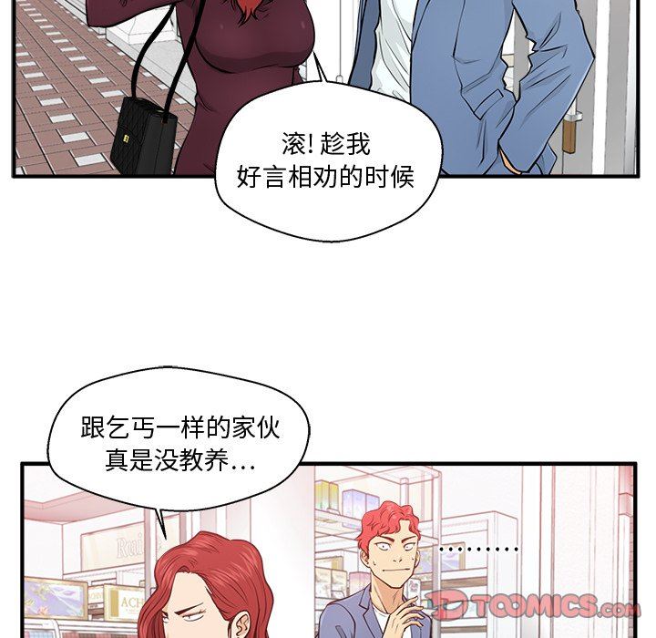 [韩国漫画] 35岁姜武烈 剧情,熟女人妻,巨乳大奶,OL#[119P]-86