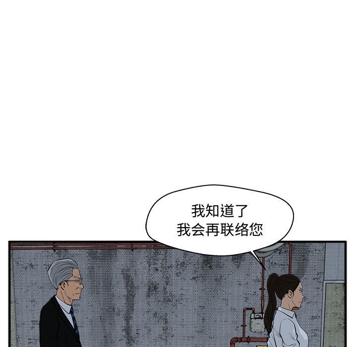 [韩国漫画] 35岁姜武烈 剧情,熟女人妻,巨乳大奶,OL#[129P]-118
