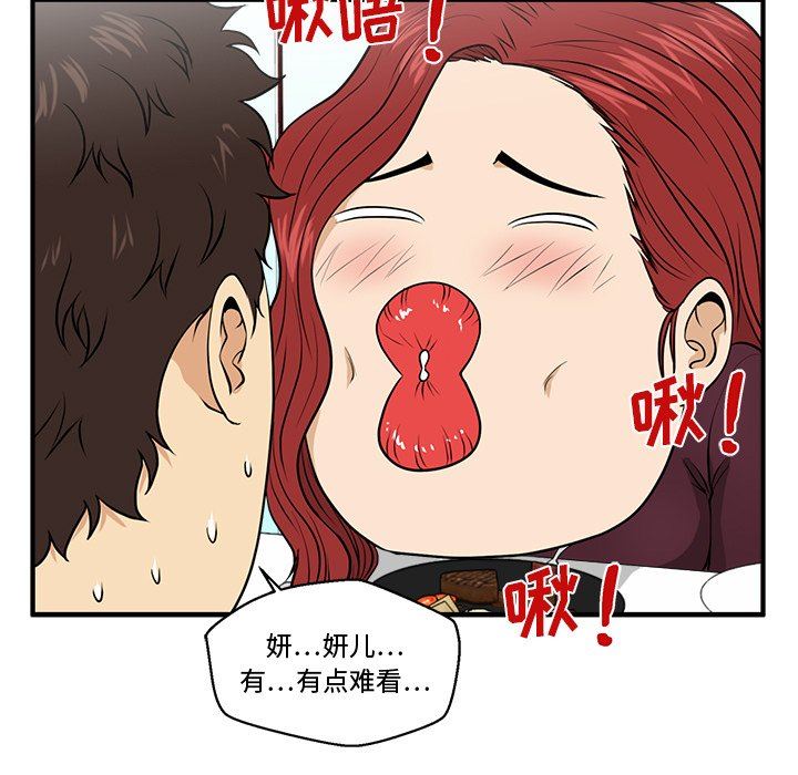 [韩国漫画] 35岁姜武烈 剧情,熟女人妻,巨乳大奶,OL#[129P]-74