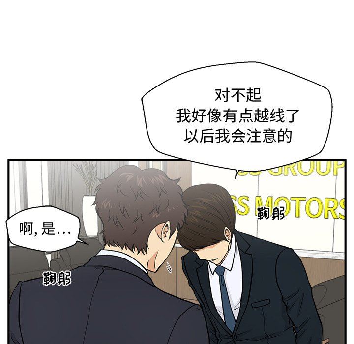 [韩国漫画] 35岁姜武烈 剧情,熟女人妻,巨乳大奶,OL#[121P]-52