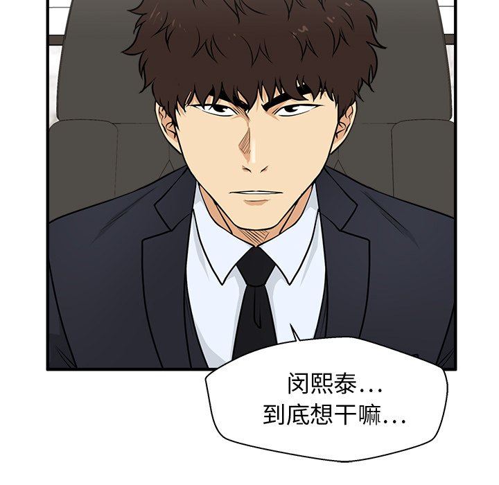 [韩国漫画] 35岁姜武烈 剧情,熟女人妻,巨乳大奶,OL#[121P]-88