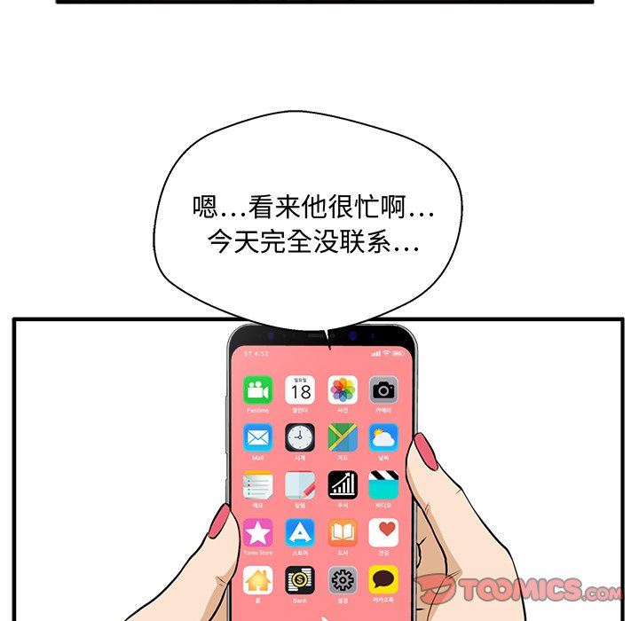 [韩国漫画] 35岁姜武烈 剧情,熟女人妻,巨乳大奶,OL#[121P]-99