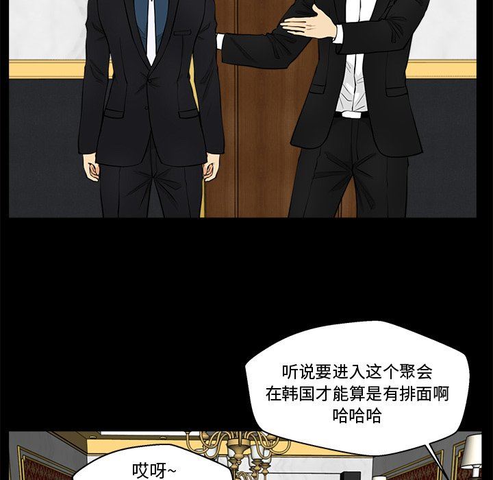 [韩国漫画] 35岁姜武烈 剧情,熟女人妻,巨乳大奶,OL#[120P]-15