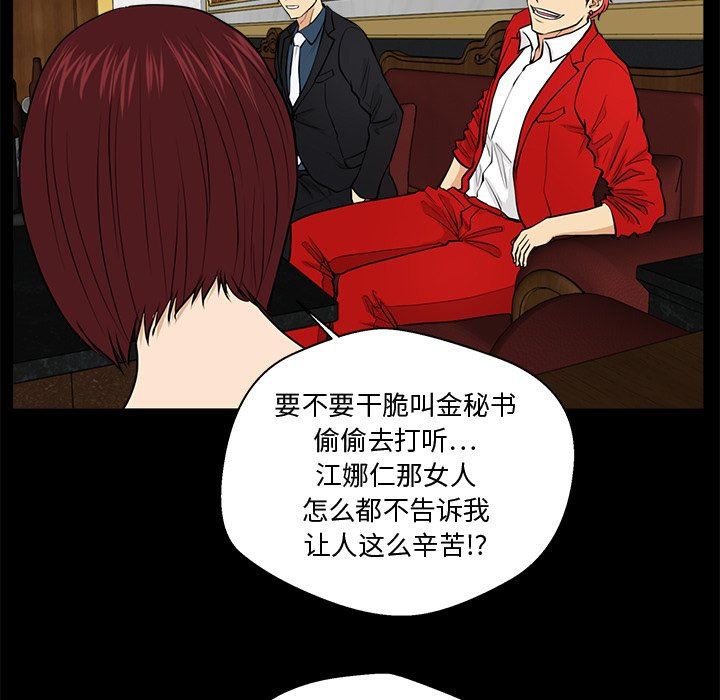 [韩国漫画] 35岁姜武烈 剧情,熟女人妻,巨乳大奶,OL#[120P]-21