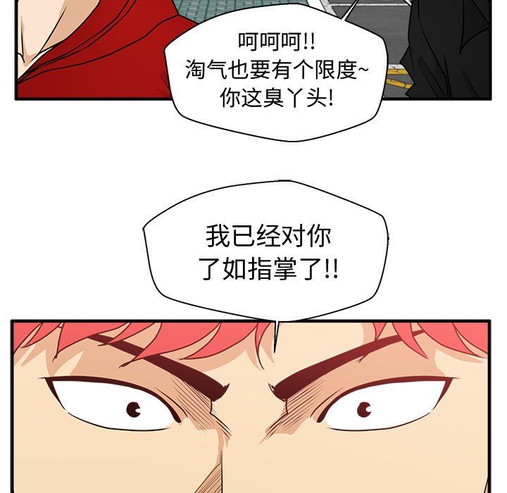 [韩国漫画] 35岁姜武烈 剧情,熟女人妻,巨乳大奶,OL#[120P]-91