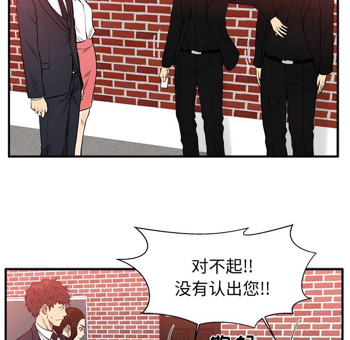 [韩国漫画] 35岁姜武烈 剧情,熟女人妻,巨乳大奶,OL#[117P]-53