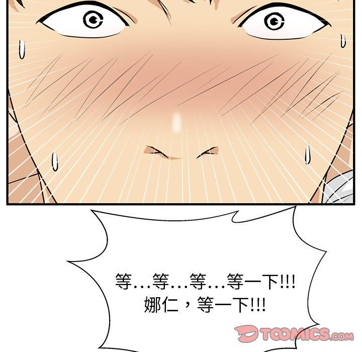 [韩国漫画] 35岁姜武烈 剧情,熟女人妻,巨乳大奶,OL#[117P]-80
