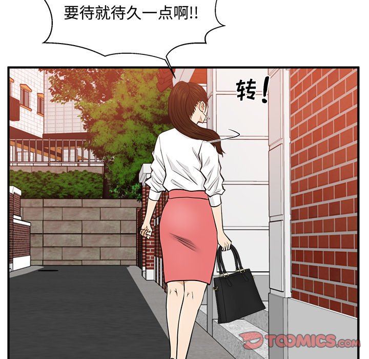 [韩国漫画] 35岁姜武烈 剧情,熟女人妻,巨乳大奶,OL#[117P]-92