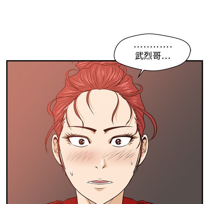 [韩国漫画] 35岁姜武烈 剧情,熟女人妻,巨乳大奶,OL#[133P]-54