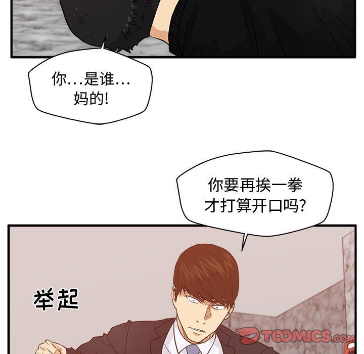 [韩国漫画] 35岁姜武烈 剧情,熟女人妻,巨乳大奶,OL#[124P]-51