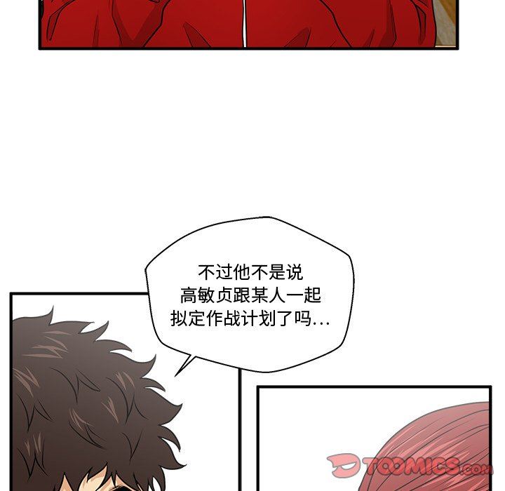[韩国漫画] 35岁姜武烈 剧情,熟女人妻,巨乳大奶,OL#[124P]-57