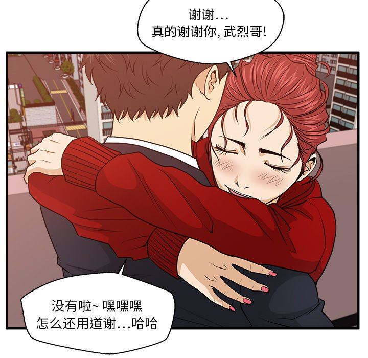 [韩国漫画] 35岁姜武烈 剧情,熟女人妻,巨乳大奶,OL#[124P]-6