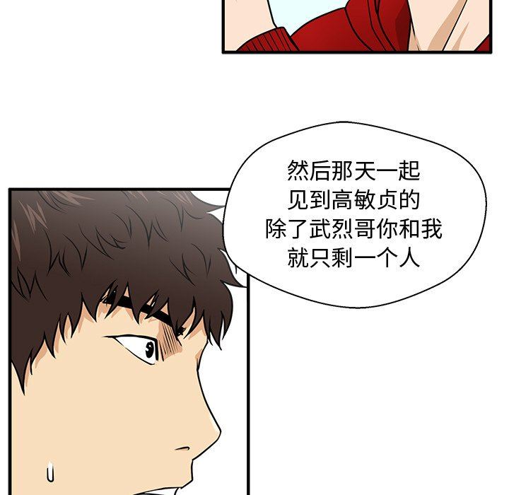 [韩国漫画] 35岁姜武烈 剧情,熟女人妻,巨乳大奶,OL#[124P]-61