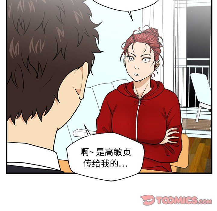 [韩国漫画] 35岁姜武烈 剧情,熟女人妻,巨乳大奶,OL#[124P]-69