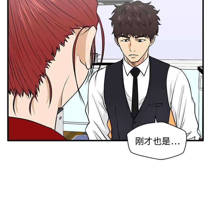 [韩国漫画] 35岁姜武烈 剧情,熟女人妻,巨乳大奶,OL#[124P]-73
