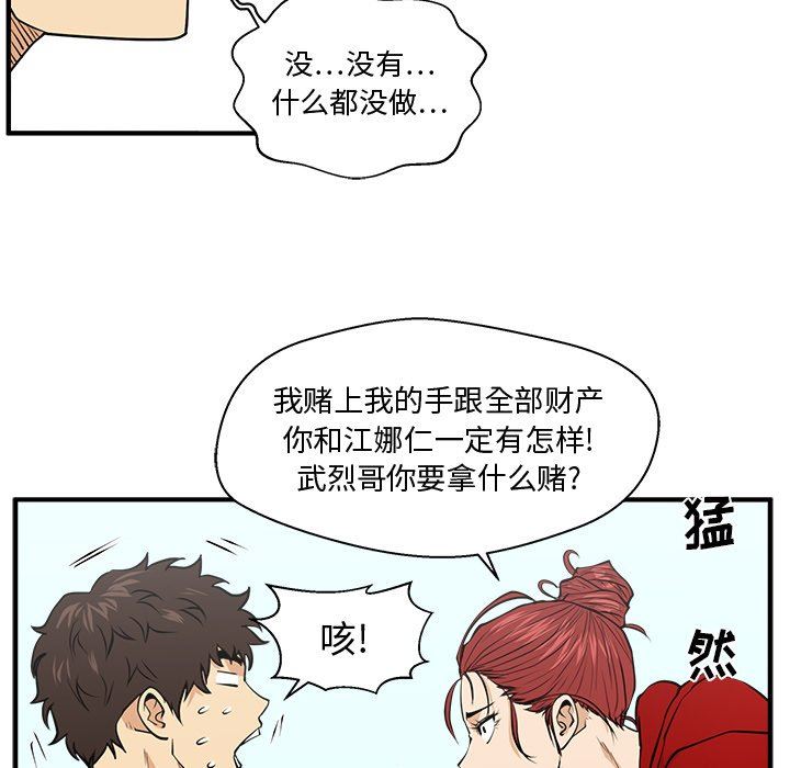 [韩国漫画] 35岁姜武烈 剧情,熟女人妻,巨乳大奶,OL#[124P]-77