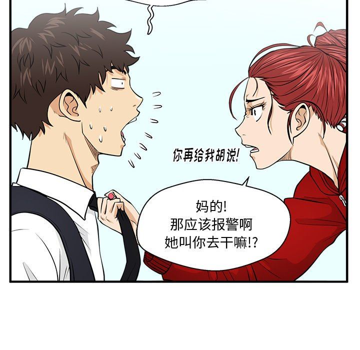 [韩国漫画] 35岁姜武烈 剧情,熟女人妻,巨乳大奶,OL#[124P]-79