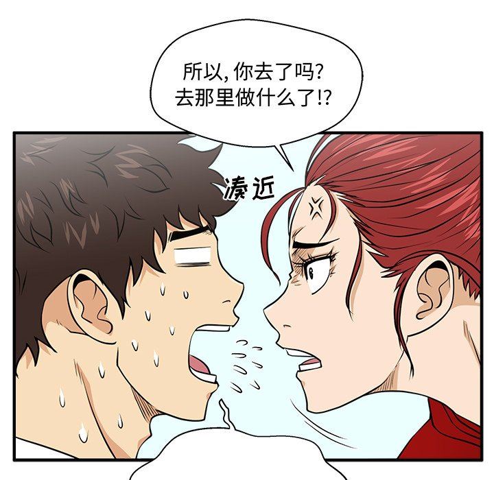 [韩国漫画] 35岁姜武烈 剧情,熟女人妻,巨乳大奶,OL#[124P]-80