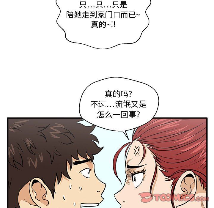 [韩国漫画] 35岁姜武烈 剧情,熟女人妻,巨乳大奶,OL#[124P]-81