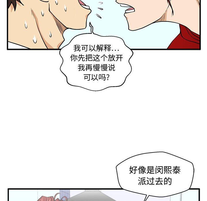 [韩国漫画] 35岁姜武烈 剧情,熟女人妻,巨乳大奶,OL#[124P]-82