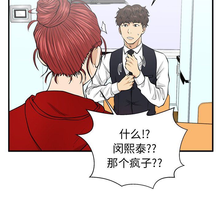 [韩国漫画] 35岁姜武烈 剧情,熟女人妻,巨乳大奶,OL#[124P]-83