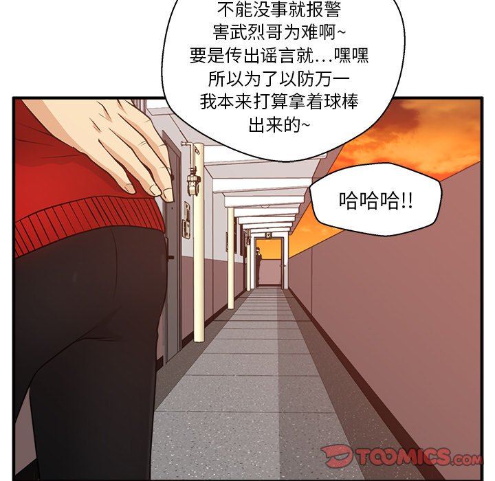 [韩国漫画] 35岁姜武烈 剧情,熟女人妻,巨乳大奶,OL#[124P]-9