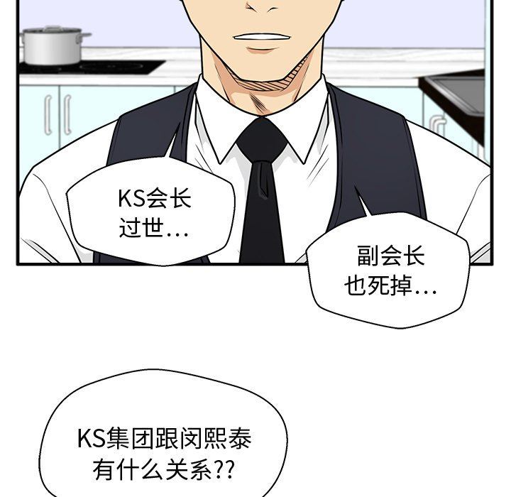 [韩国漫画] 35岁姜武烈 剧情,熟女人妻,巨乳大奶,OL#[124P]-90