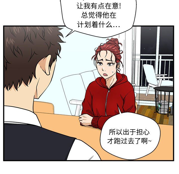 [韩国漫画] 35岁姜武烈 剧情,熟女人妻,巨乳大奶,OL#[124P]-94