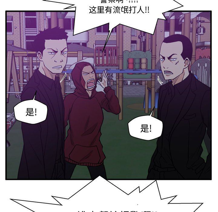 [韩国漫画] 35岁姜武烈 剧情,熟女人妻,巨乳大奶,OL#[115P]-109