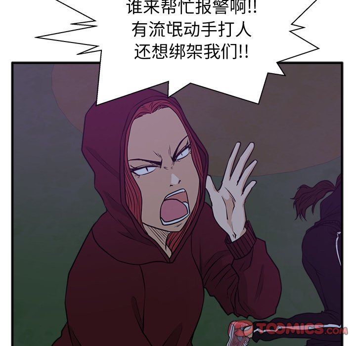 [韩国漫画] 35岁姜武烈 剧情,熟女人妻,巨乳大奶,OL#[115P]-110
