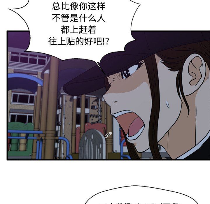 [韩国漫画] 35岁姜武烈 剧情,熟女人妻,巨乳大奶,OL#[115P]-33